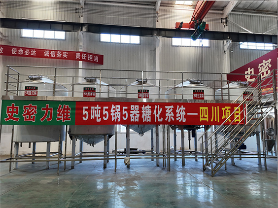 泌阳精酿啤酒设备厂—10吨五锅五器糖化系统—东北项目